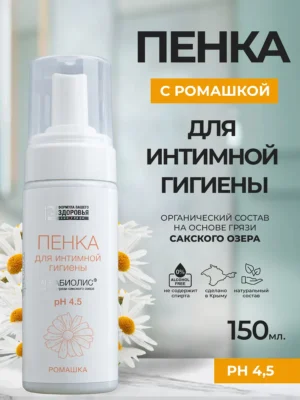 Пенка для интимной гигиены «АКВАБИОЛИС» *Ромашка* 150 мл.