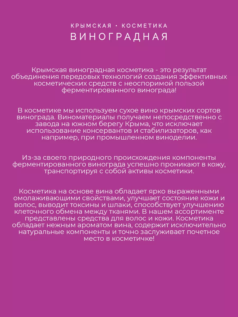 Гель под глаза «GRAPE» *Омолаживающий* с лифтинг эффектом 10мл. — изображение 5